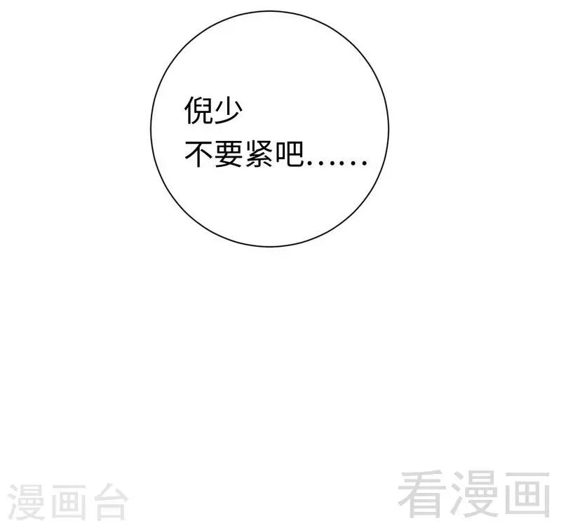 第108话 有人作乱-第108话