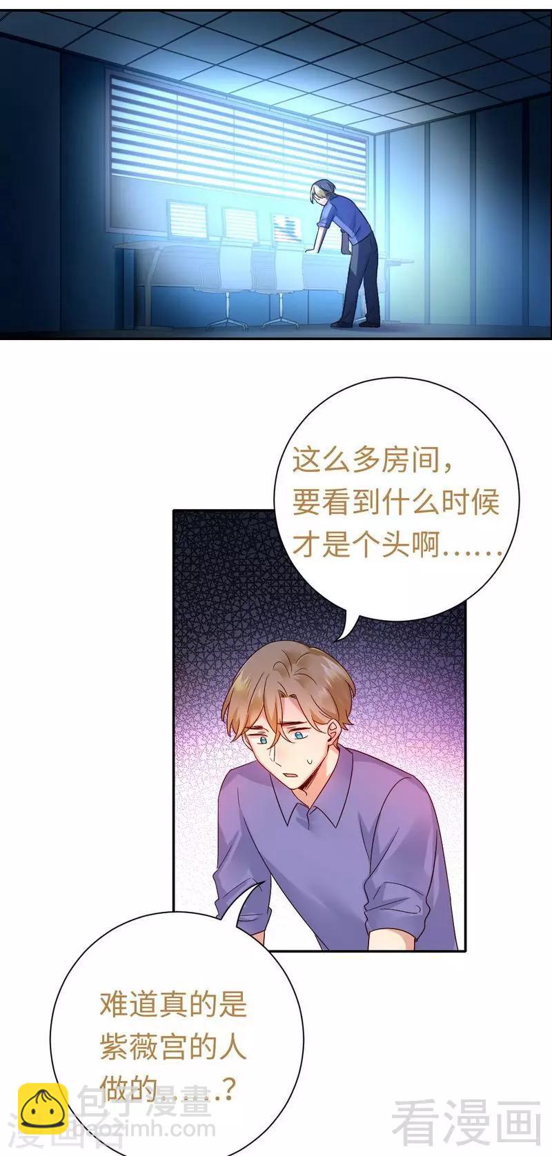 第108话 有人作乱-第108话