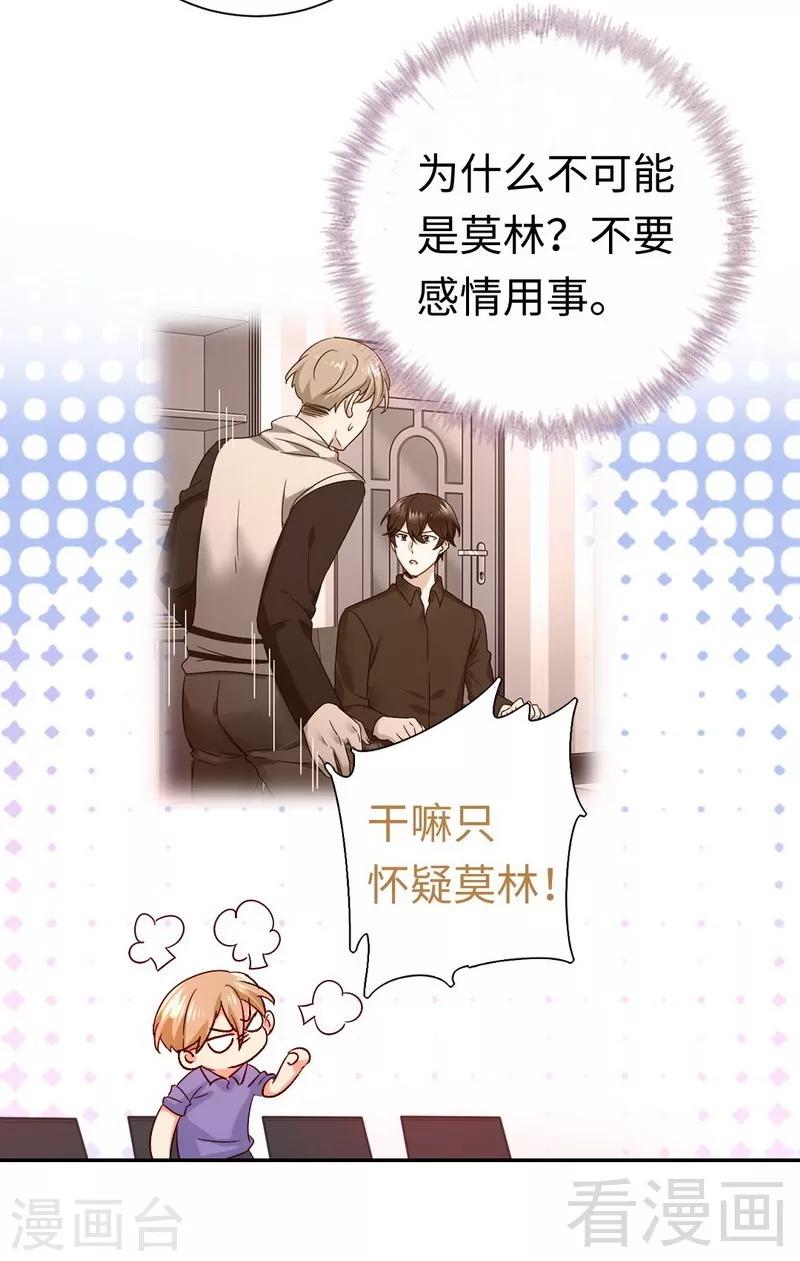 第108话 有人作乱-第108话
