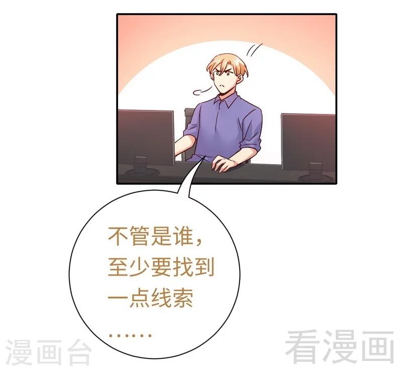 第108话 有人作乱-第108话
