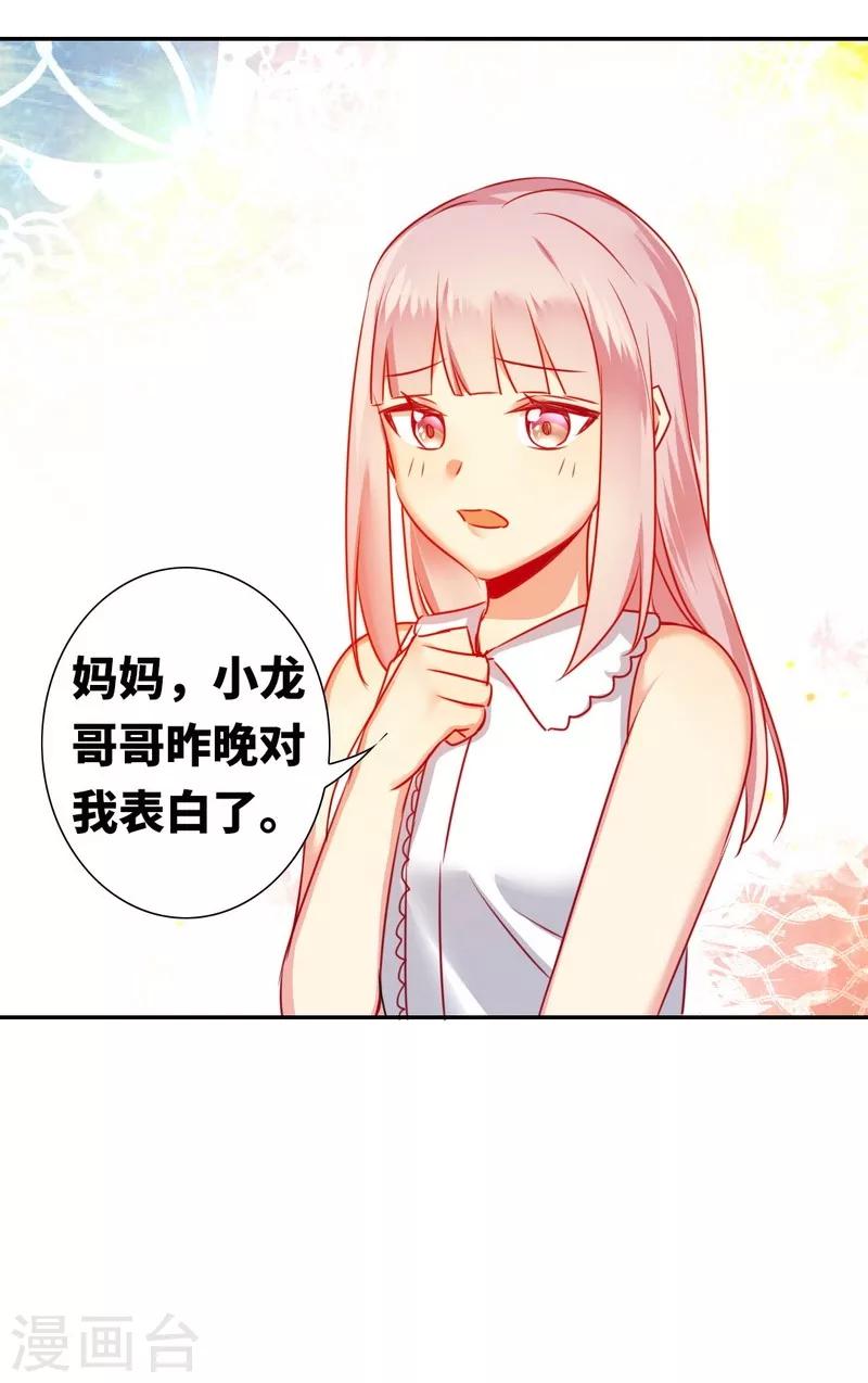 第12话 退婚-第12话