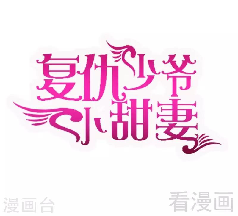 第112话 内奸的马脚-第112话