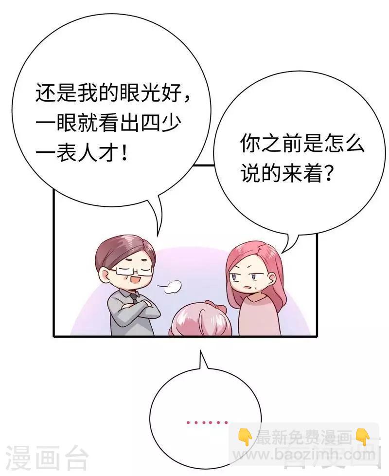 第112话 内奸的马脚-第112话
