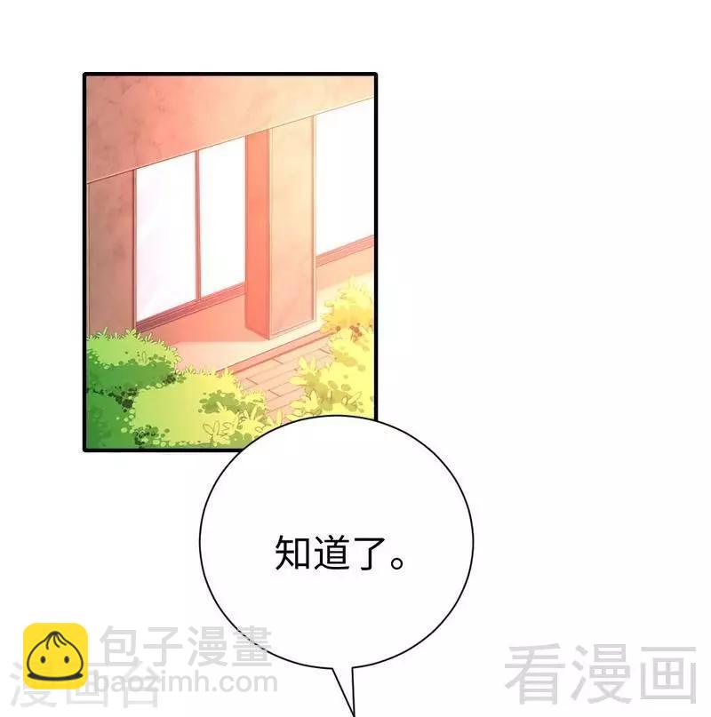 第112话 内奸的马脚-第112话