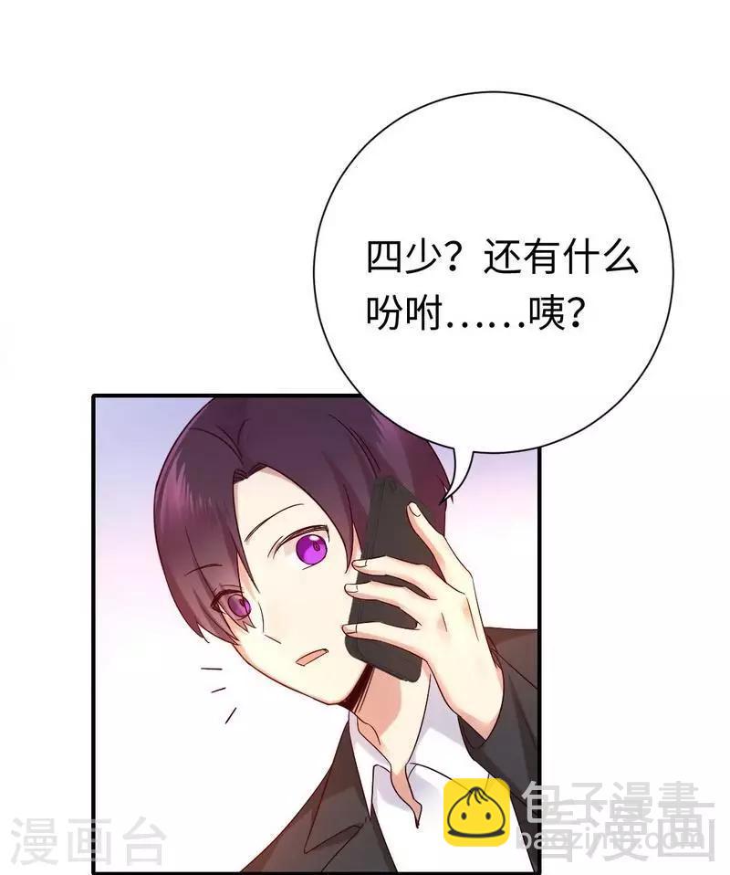 第112话 内奸的马脚-第112话