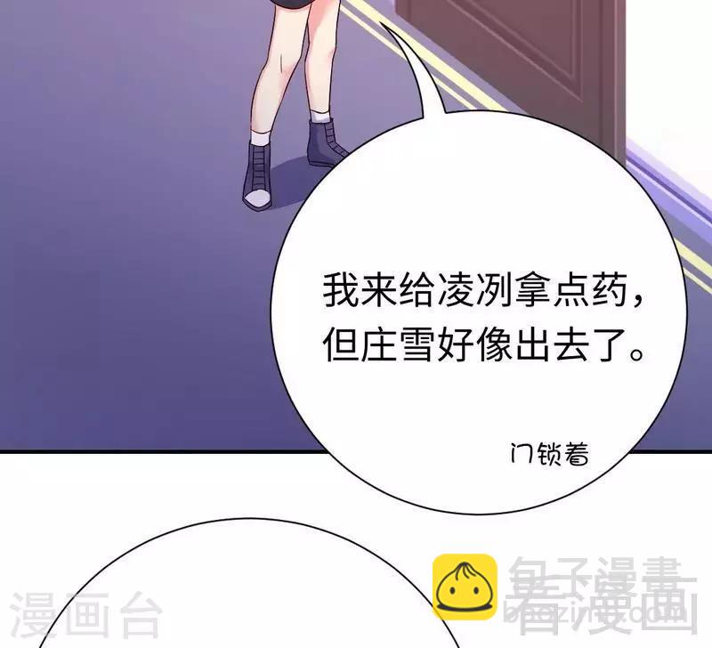 第112话 内奸的马脚-第112话