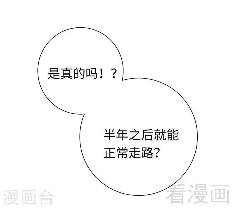 第112话 内奸的马脚-第112话