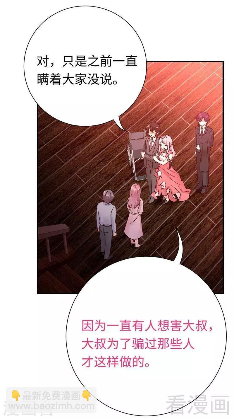 第112话 内奸的马脚-第112话
