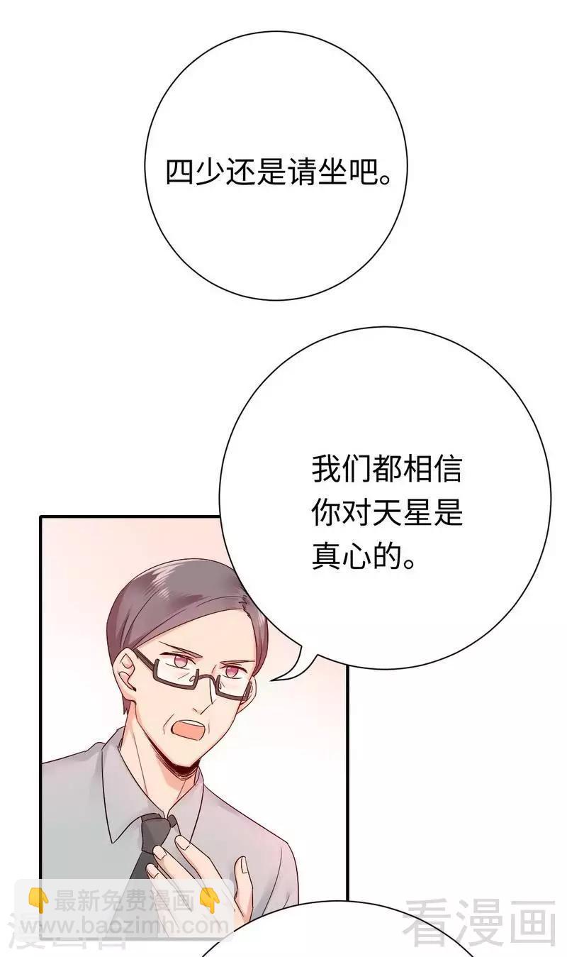 第112话 内奸的马脚-第112话