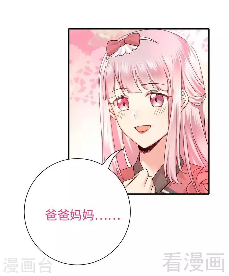 第112话 内奸的马脚-第112话