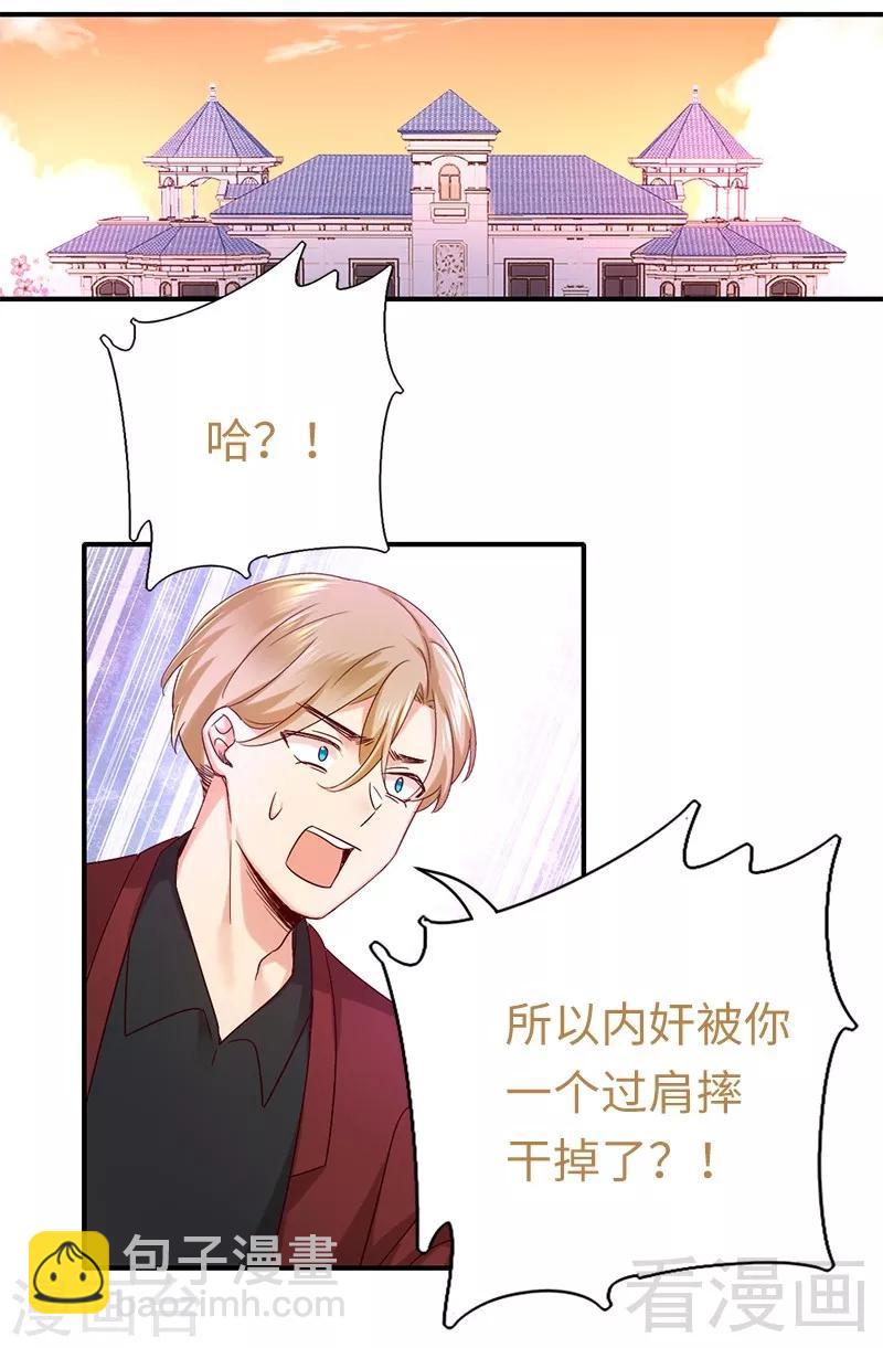 第114话 人不可貌相-第114话