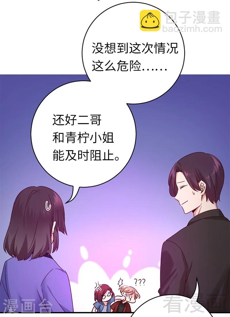 第114话 人不可貌相-第114话