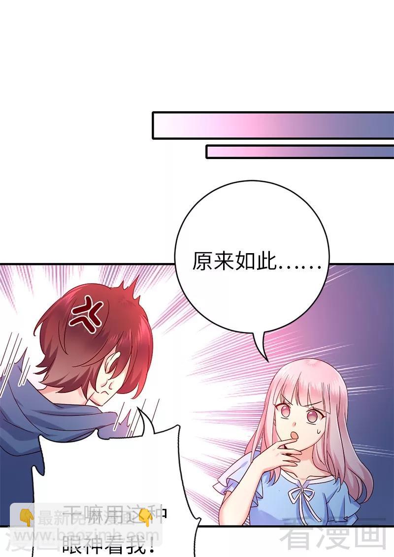 第114话 人不可貌相-第114话