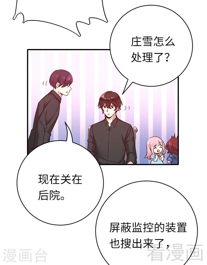 第114话 人不可貌相-第114话