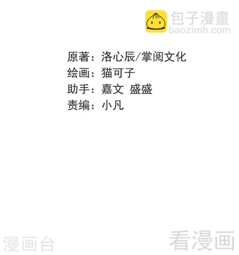 第114话 人不可貌相-第114话