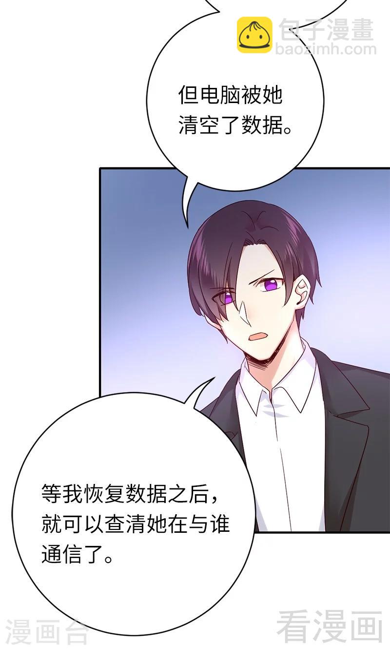 第114话 人不可貌相-第114话