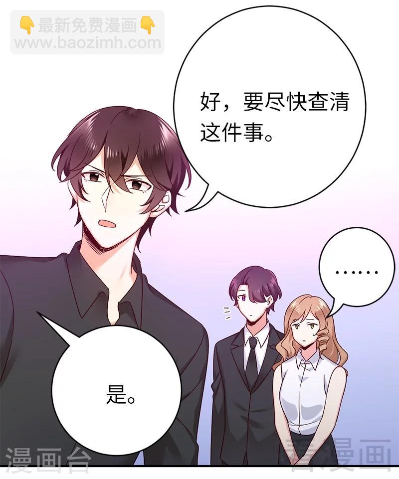 第114话 人不可貌相-第114话