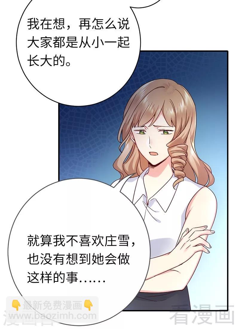 第114话 人不可貌相-第114话