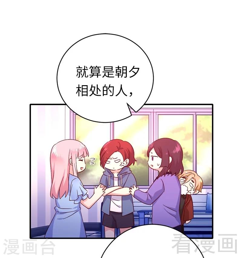 第114话 人不可貌相-第114话