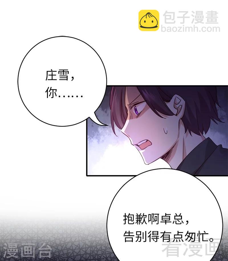 第114话 人不可貌相-第114话