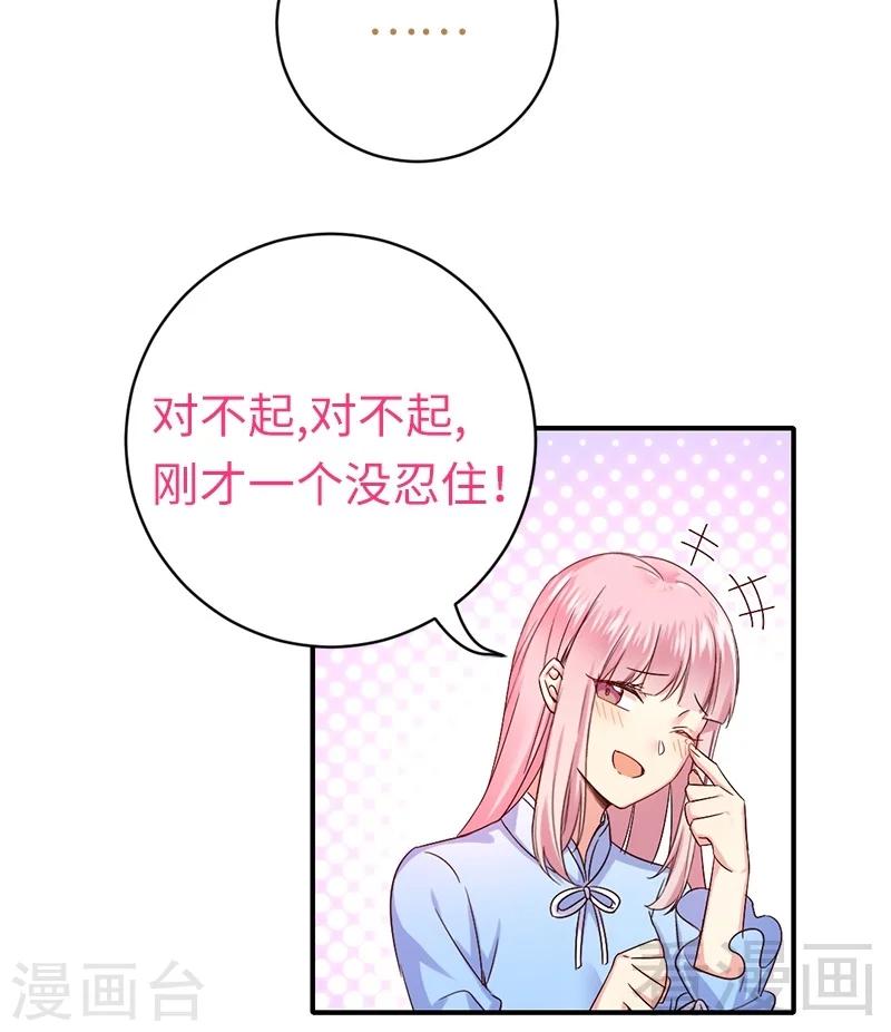 第116话 大将军乔欧-第116话