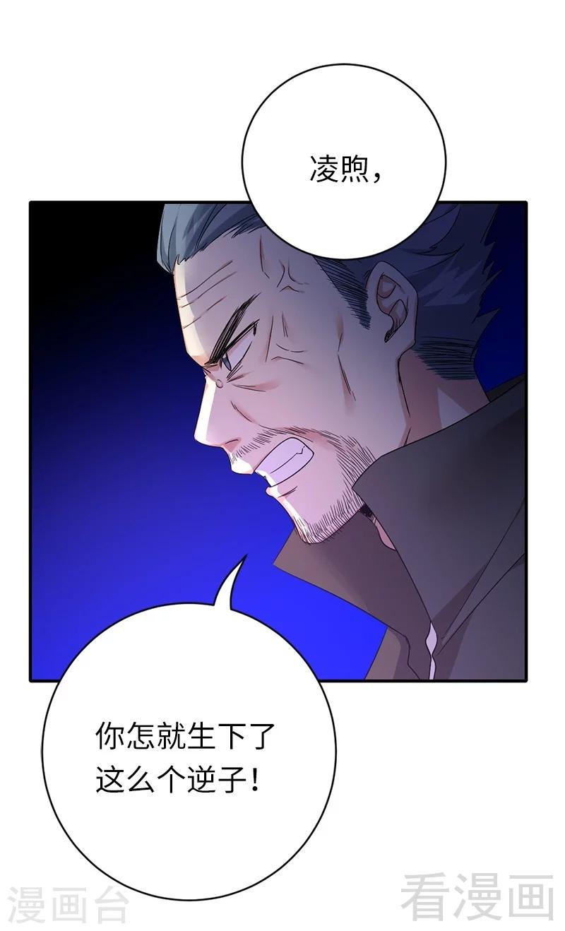 第116话 大将军乔欧-第116话