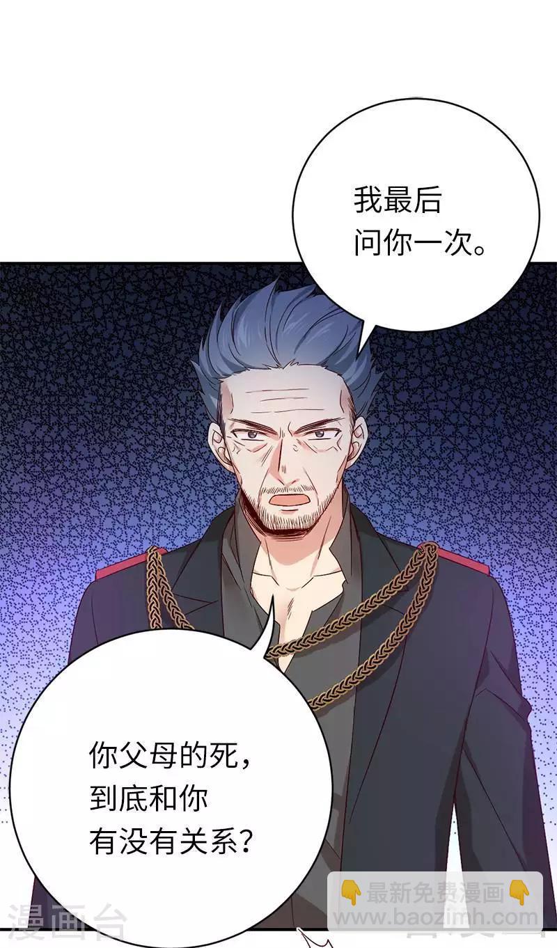 第116话 大将军乔欧-第116话