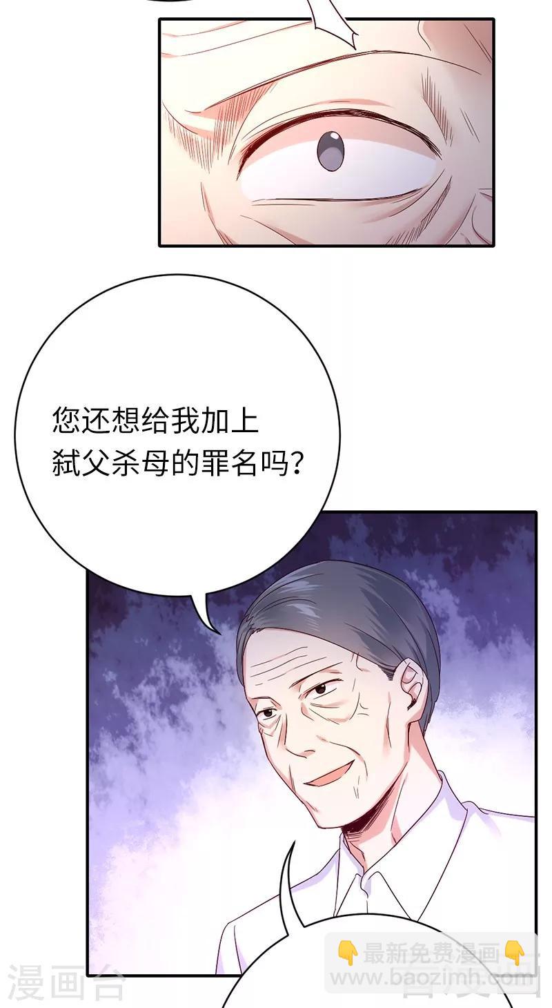 第116话 大将军乔欧-第116话
