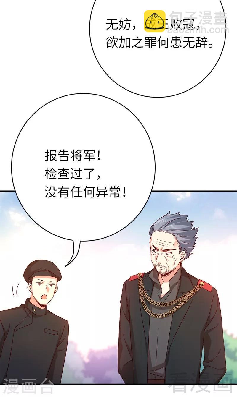 第116话 大将军乔欧-第116话
