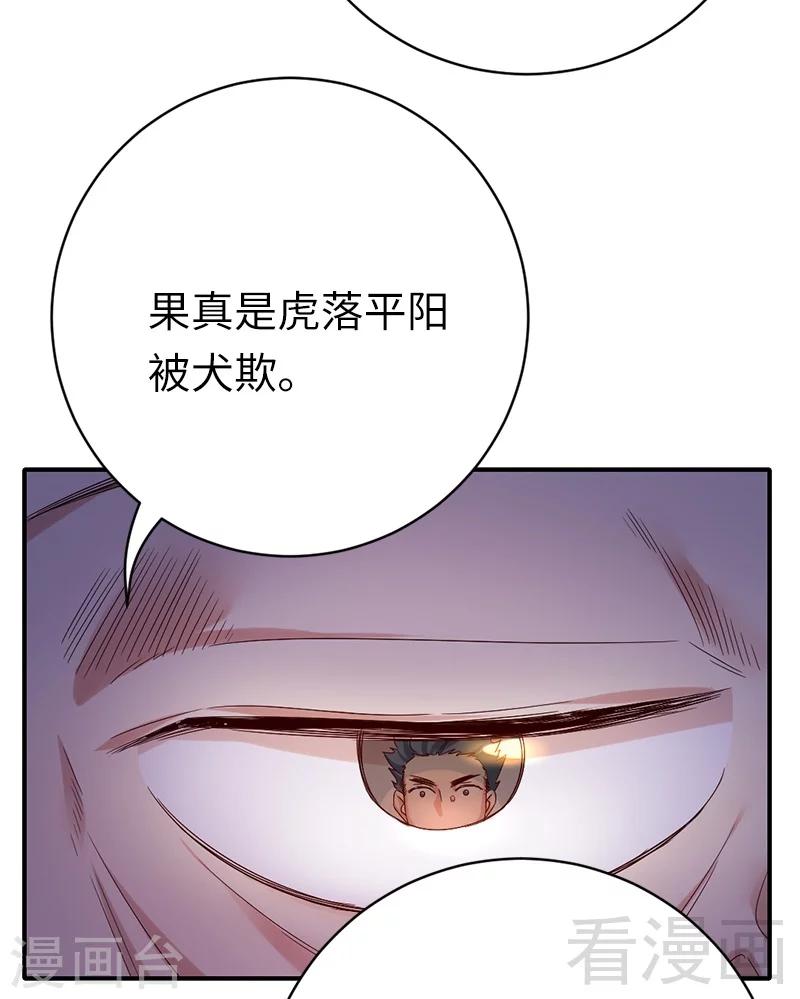 第116话 大将军乔欧-第116话