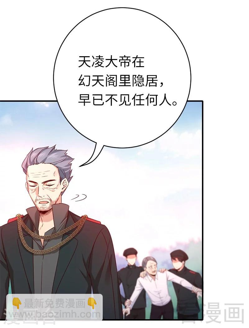 第116话 大将军乔欧-第116话