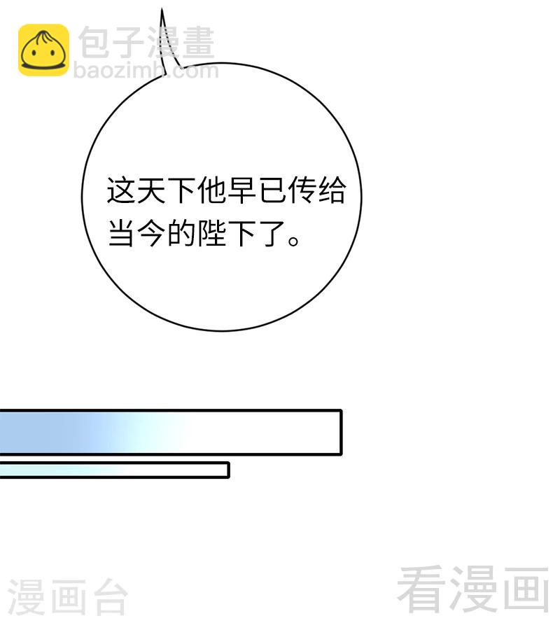 第116话 大将军乔欧-第116话