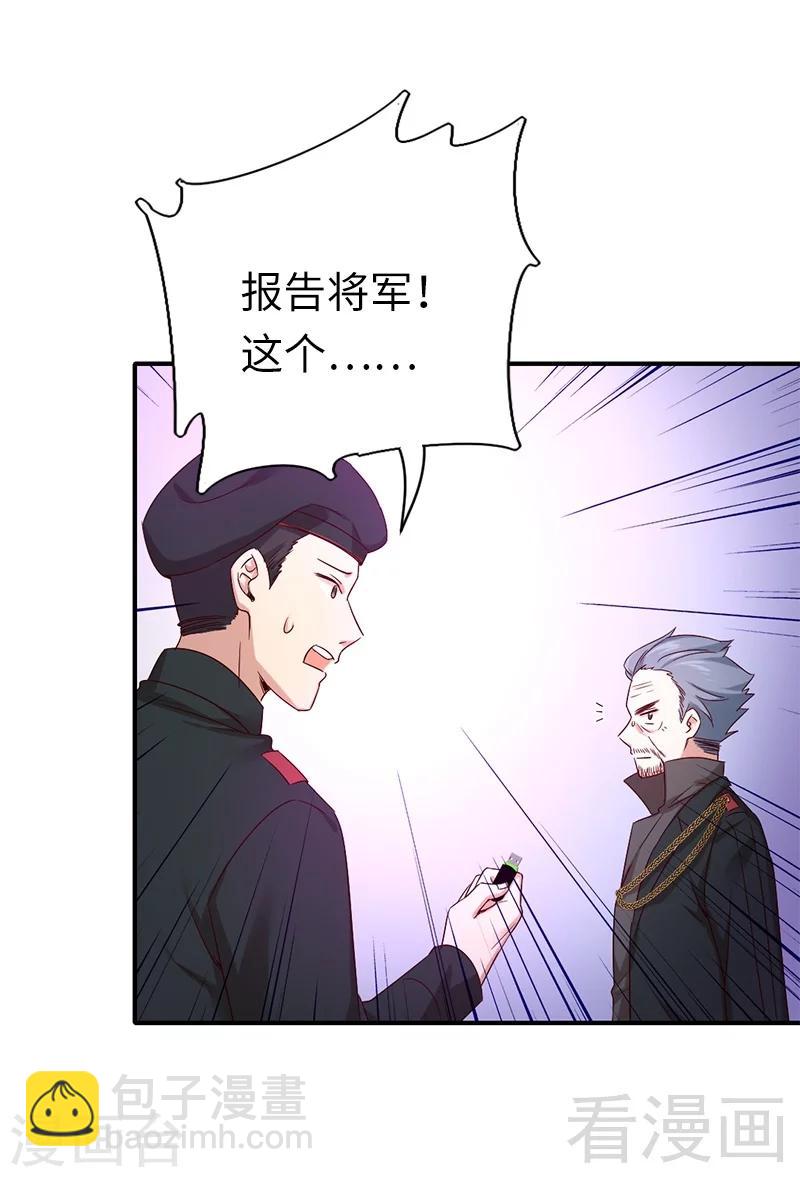第116话 大将军乔欧-第116话
