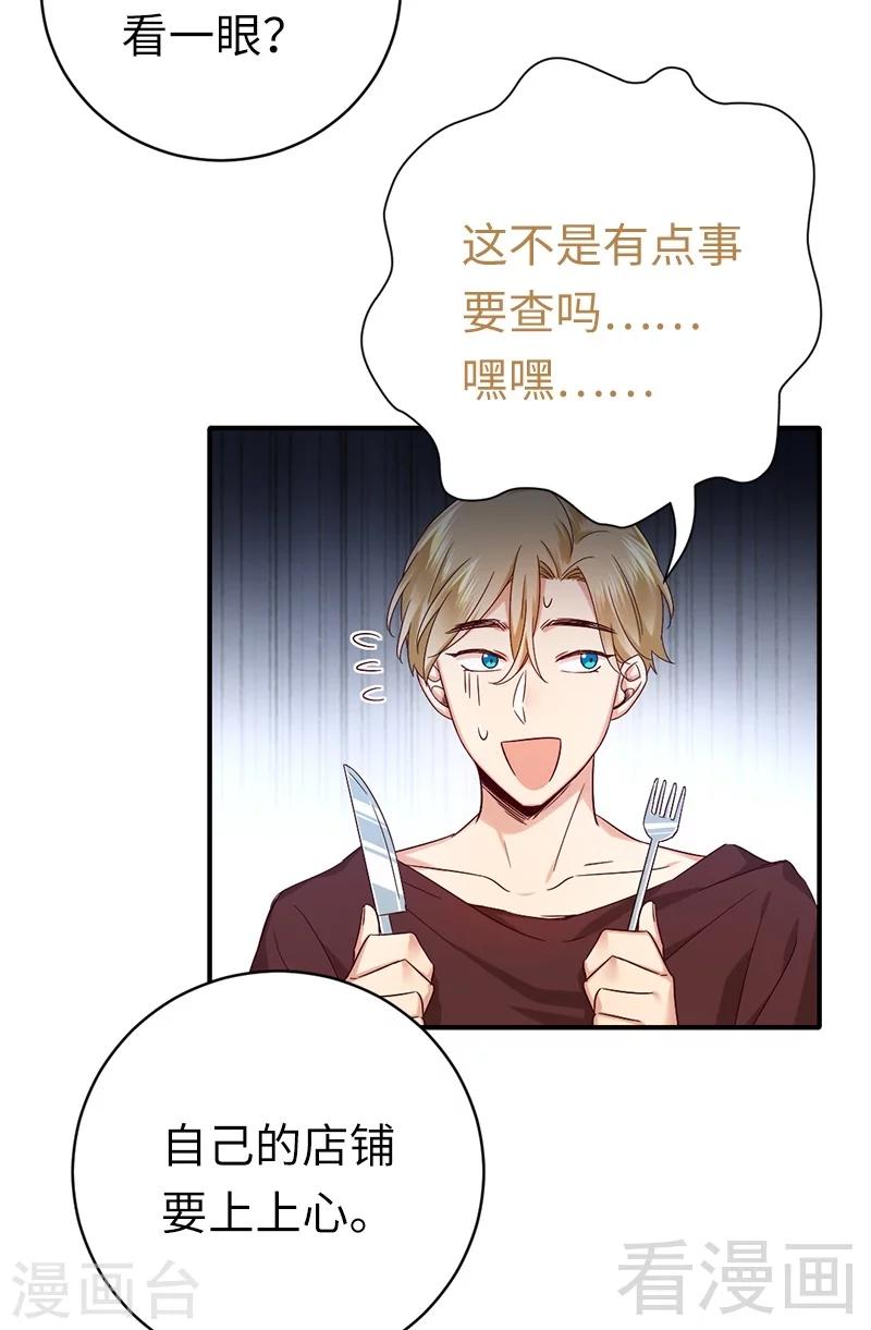 第116话 大将军乔欧-第116话