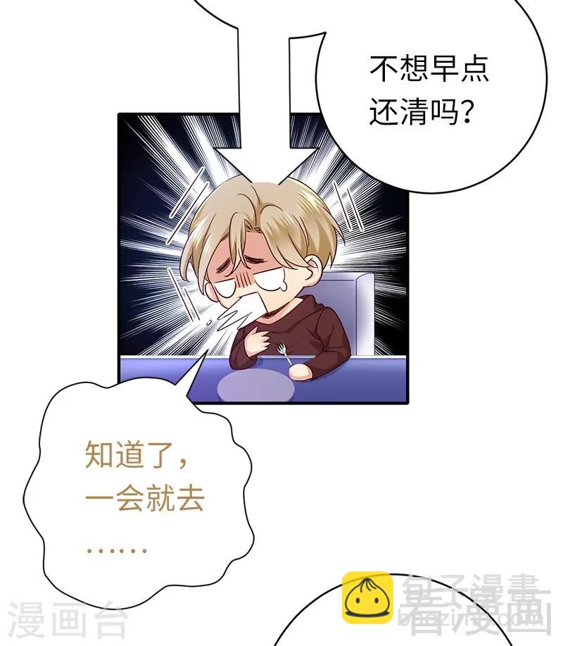 第116话 大将军乔欧-第116话