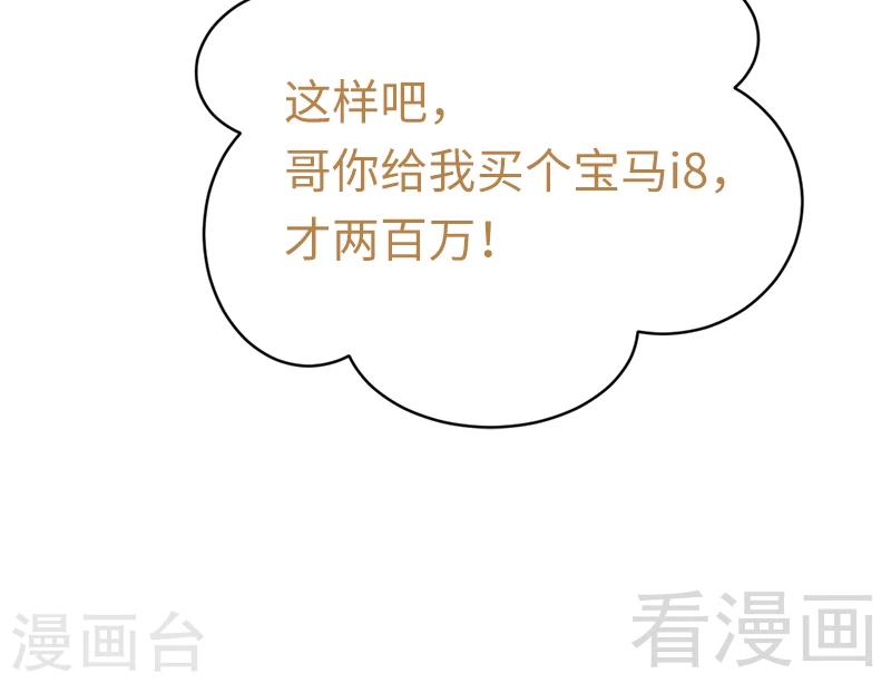 第116话 大将军乔欧-第116话