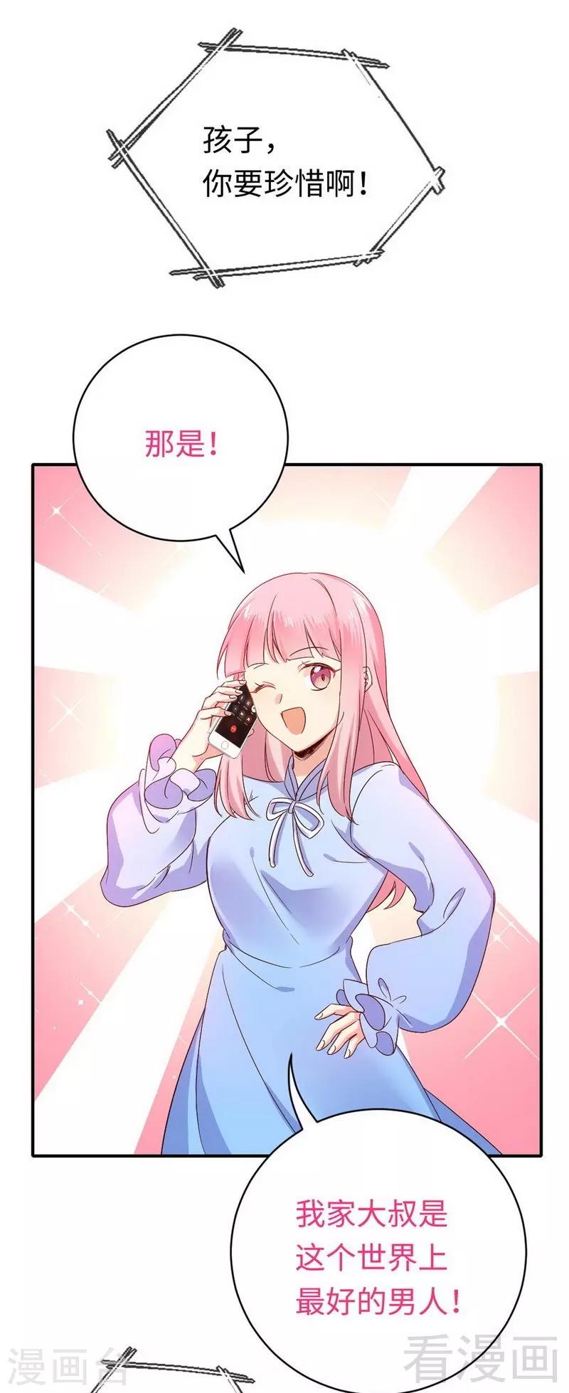 第118话 阴谋逼近-第118话