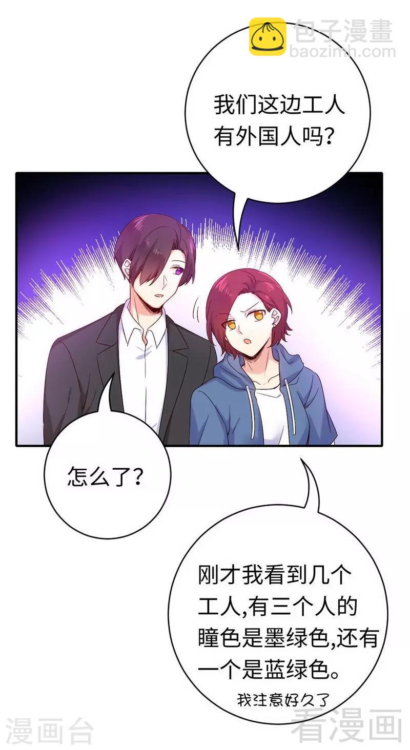 第118话 阴谋逼近-第118话
