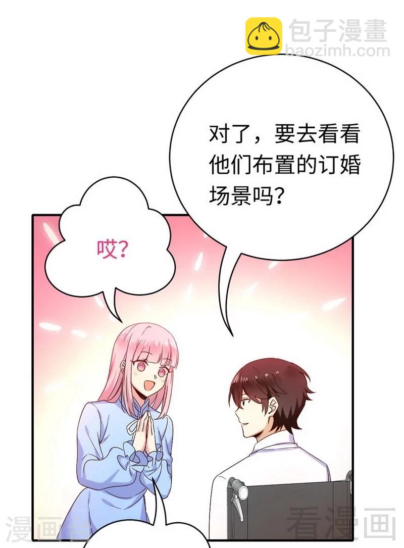 第118话 阴谋逼近-第118话