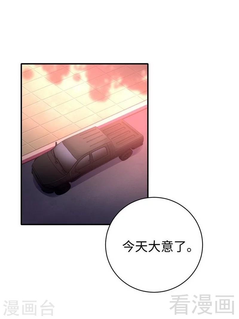 第118话 阴谋逼近-第118话