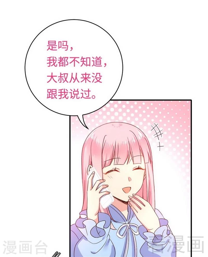 第118话 阴谋逼近-第118话