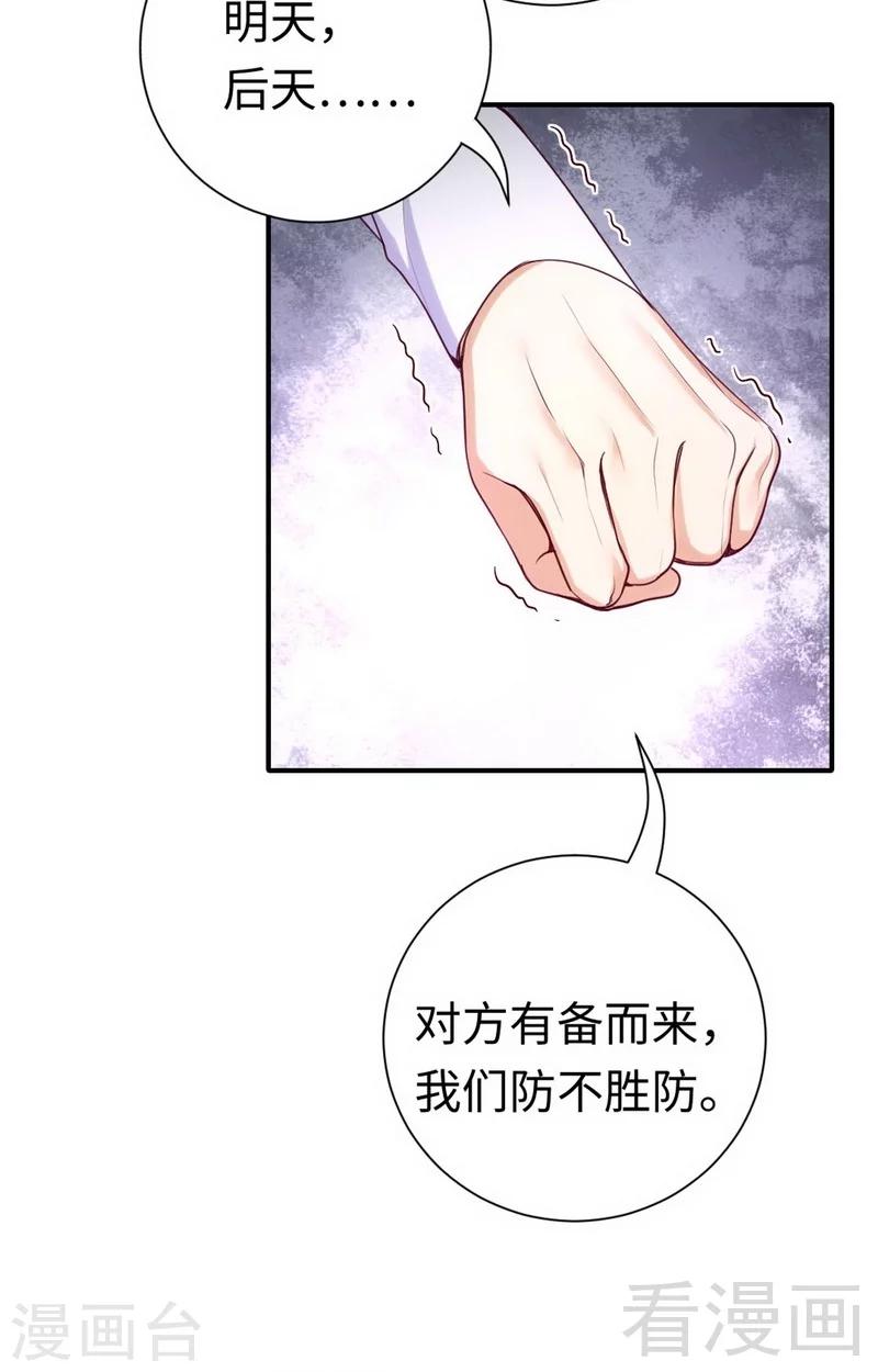 第120话 绑架的目的-第120话