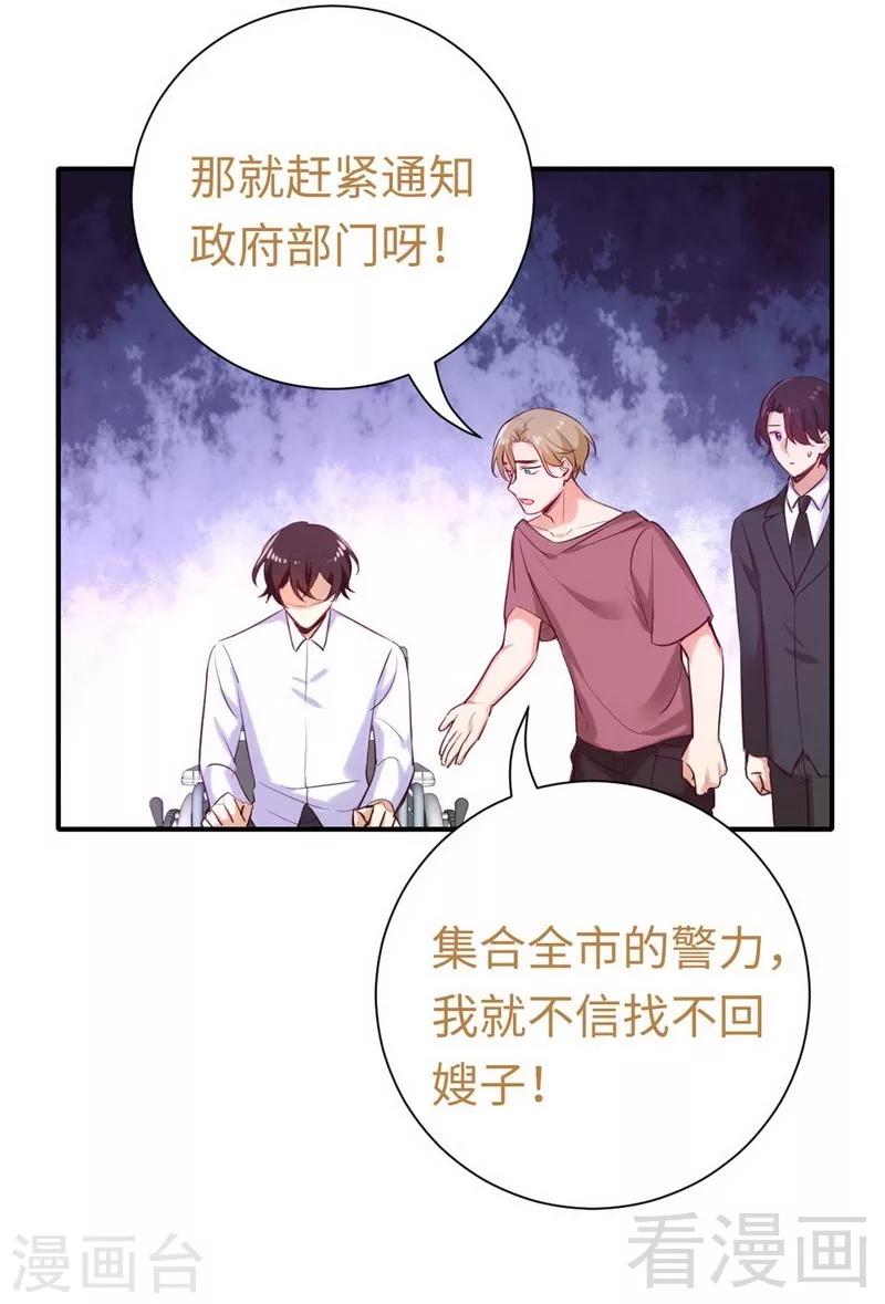 第120话 绑架的目的-第120话