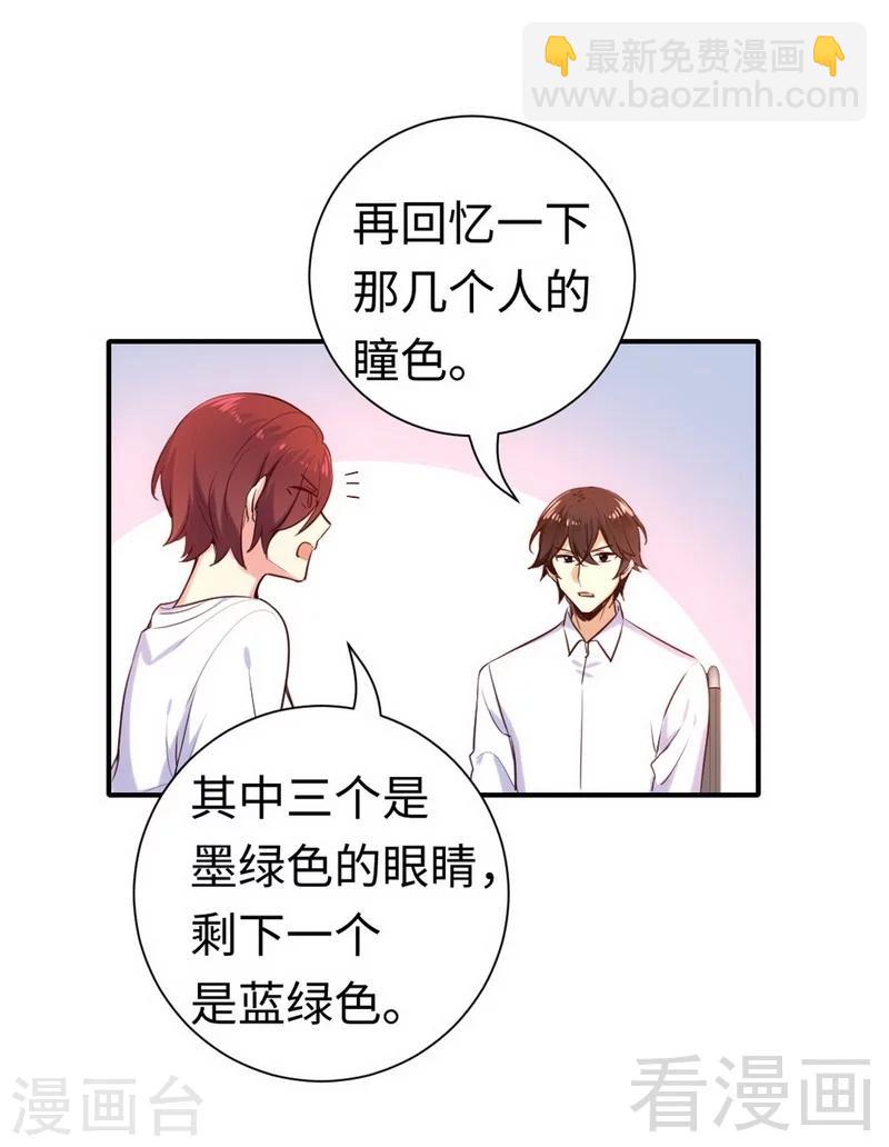 第120话 绑架的目的-第120话
