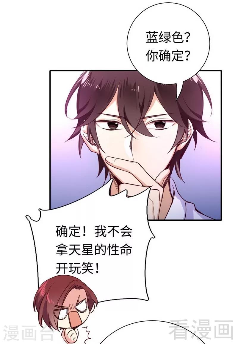 第120话 绑架的目的-第120话