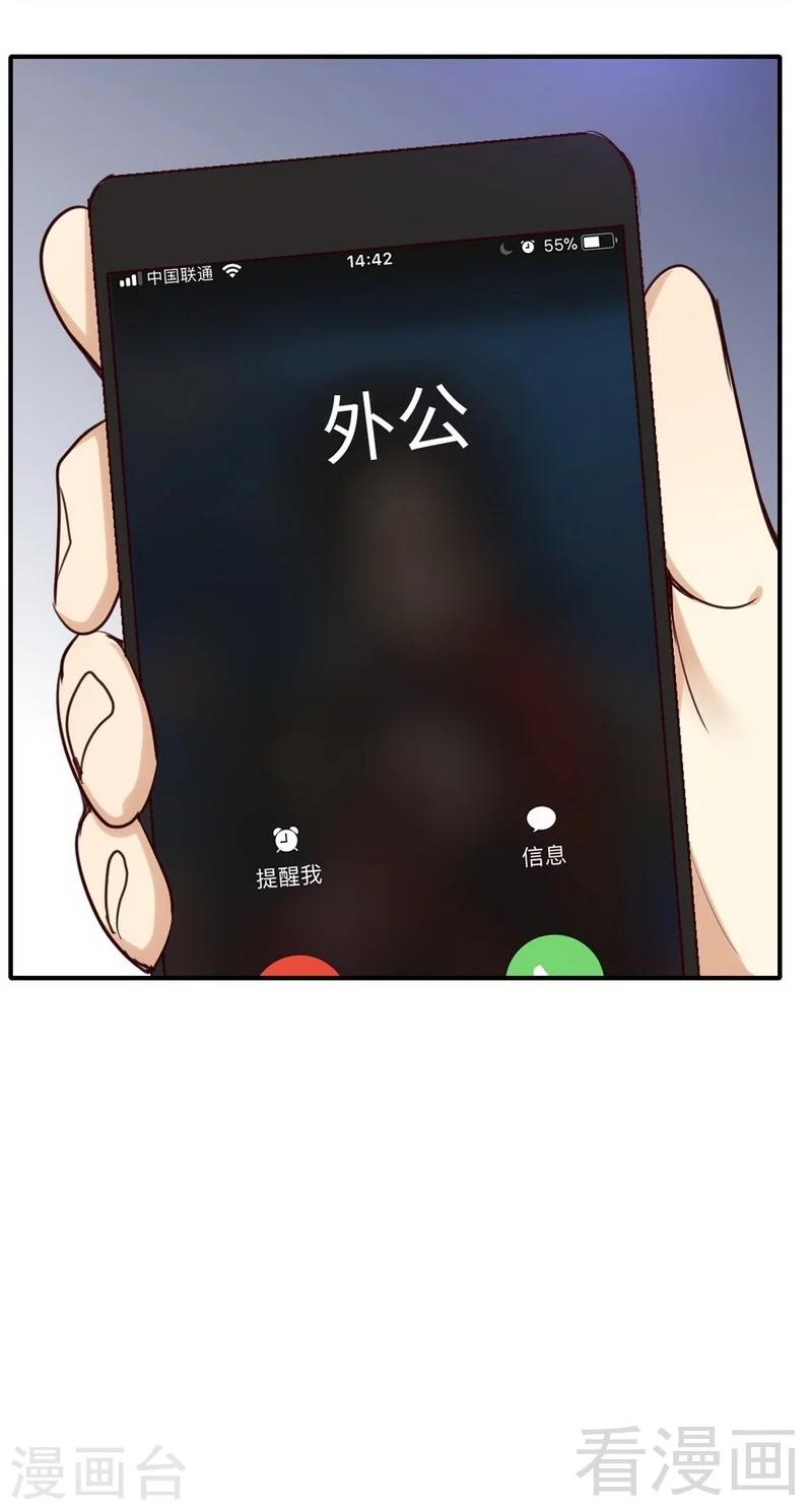 第120话 绑架的目的-第120话