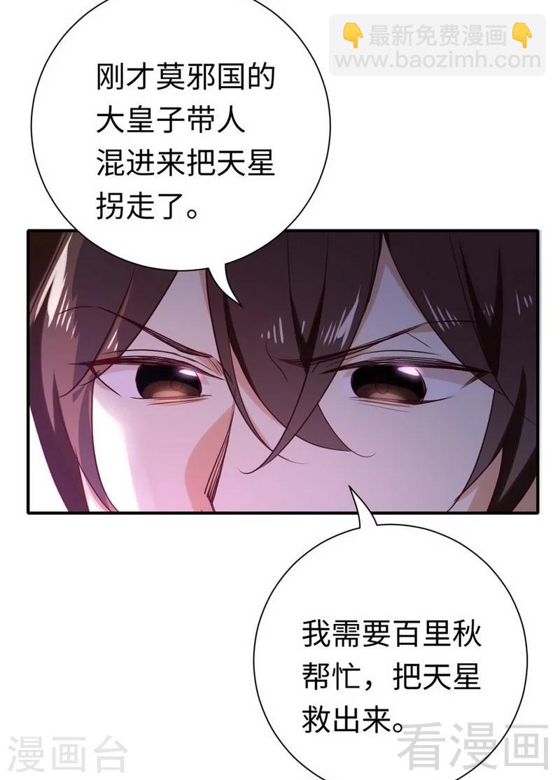 第120话 绑架的目的-第120话