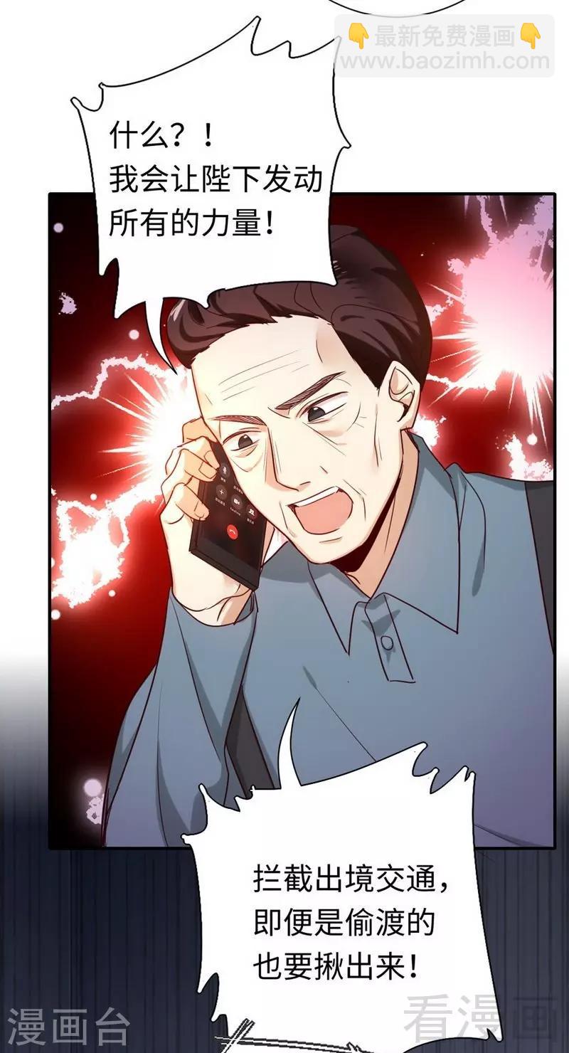 第120话 绑架的目的-第120话