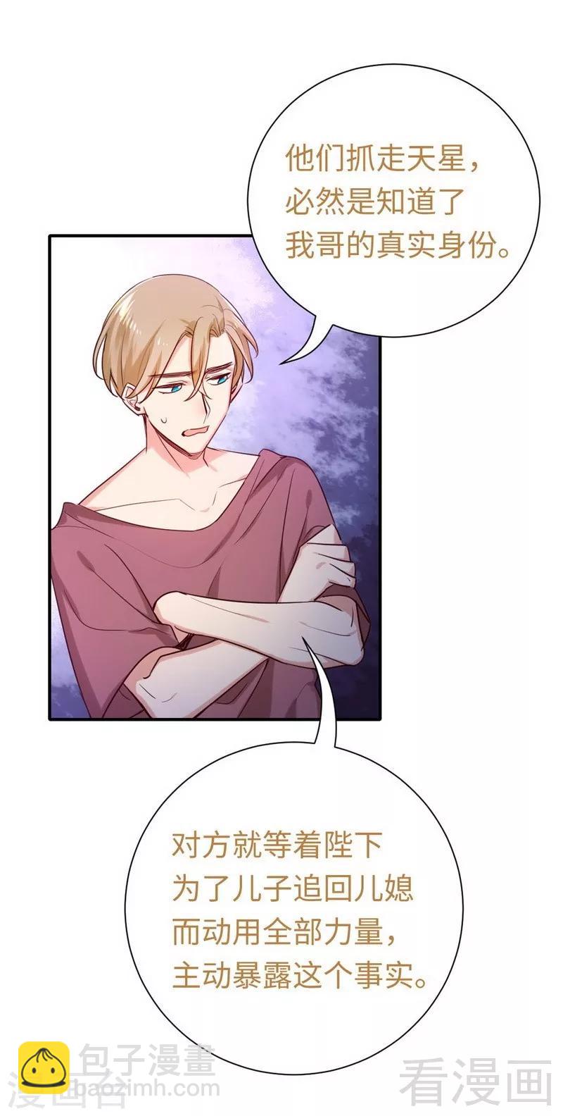 第120话 绑架的目的-第120话