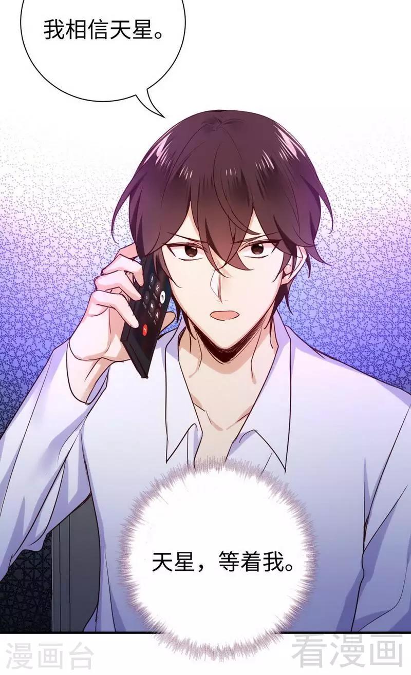 第120话 绑架的目的-第120话